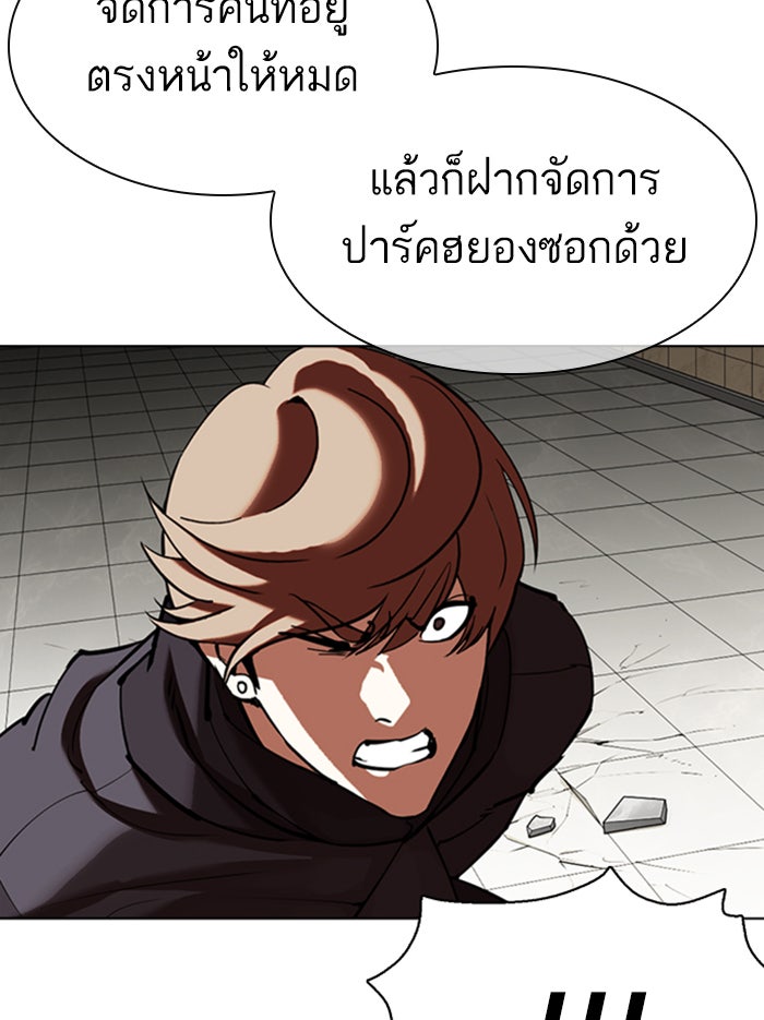 LOOKISM - หน้า 89