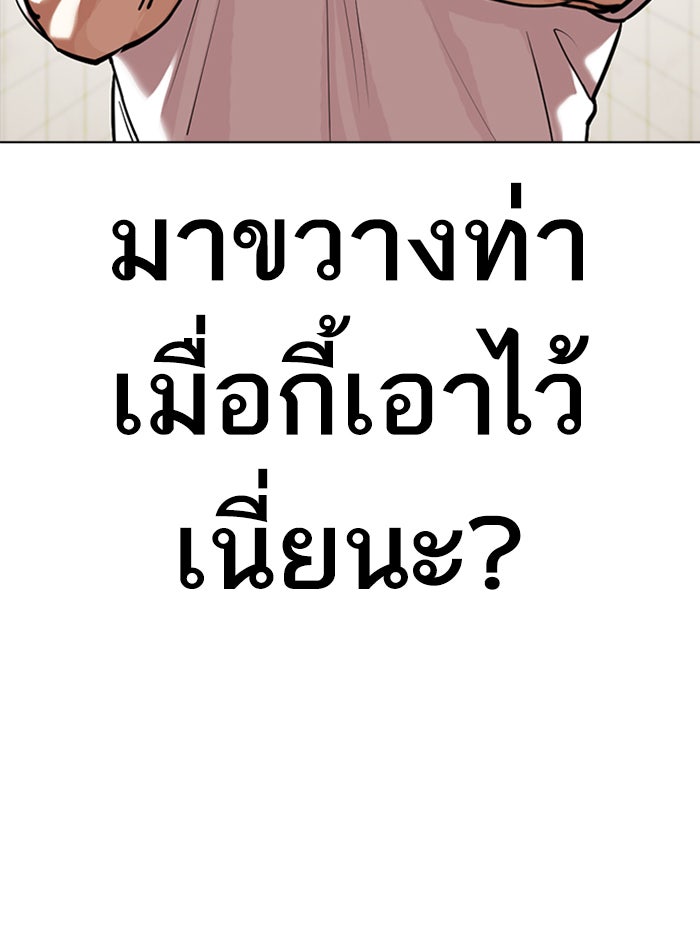 LOOKISM - หน้า 116