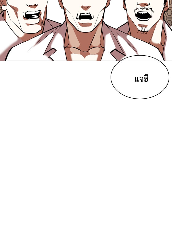 LOOKISM - หน้า 136