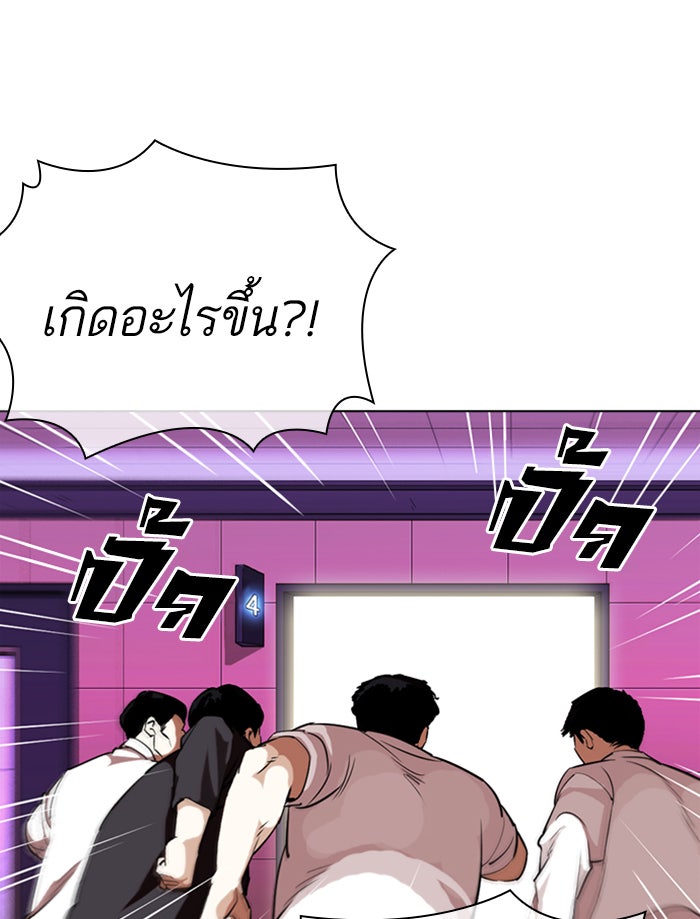 LOOKISM - หน้า 142