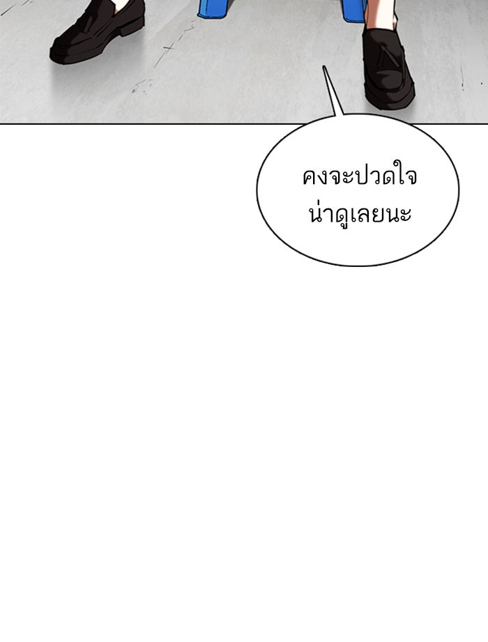 LOOKISM - หน้า 21