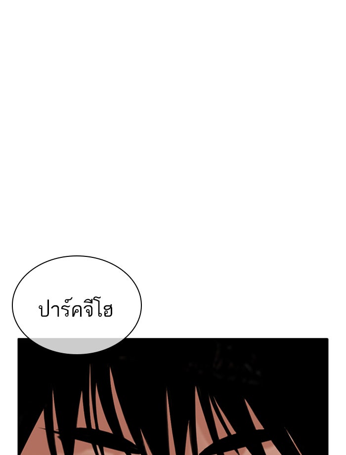 LOOKISM - หน้า 3