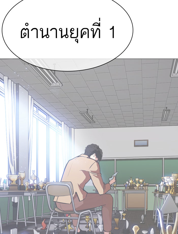 LOOKISM - หน้า 32