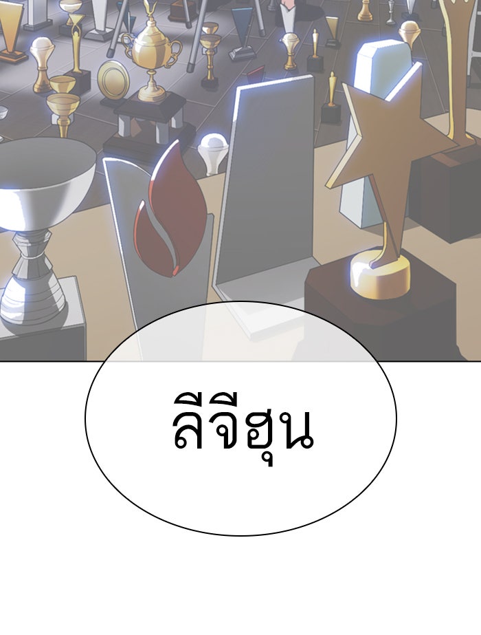 LOOKISM - หน้า 33