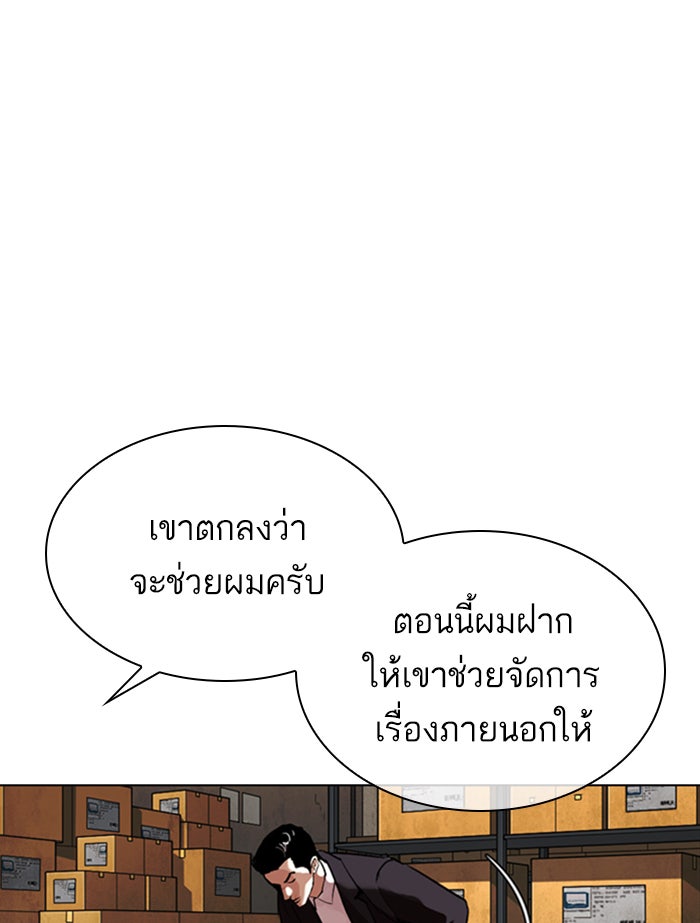 LOOKISM - หน้า 34