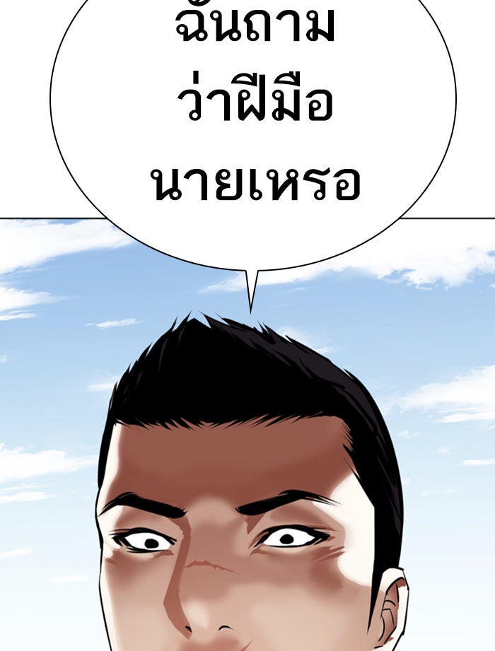 LOOKISM - หน้า 5