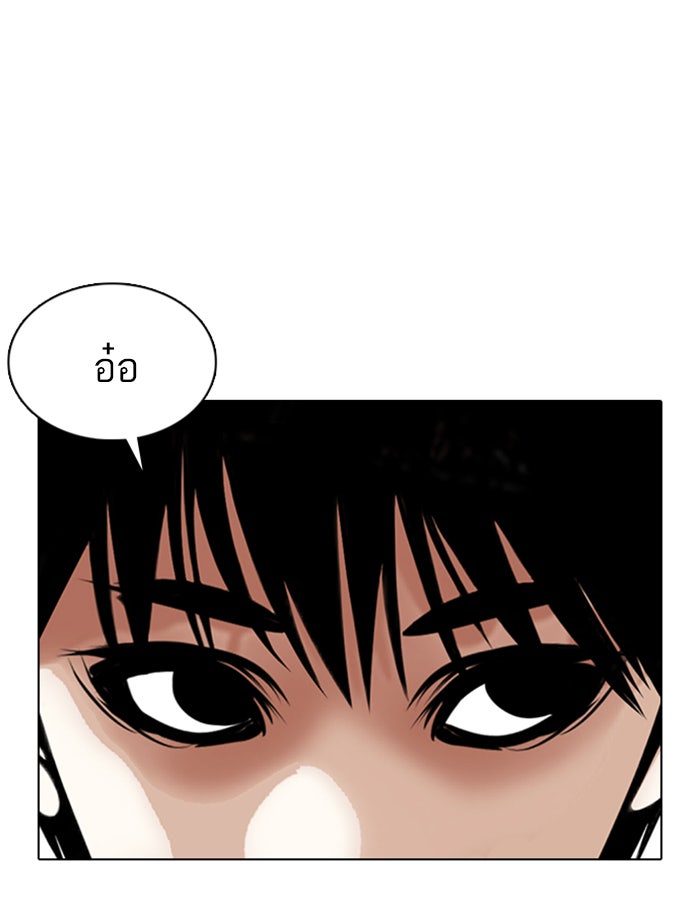 LOOKISM - หน้า 7
