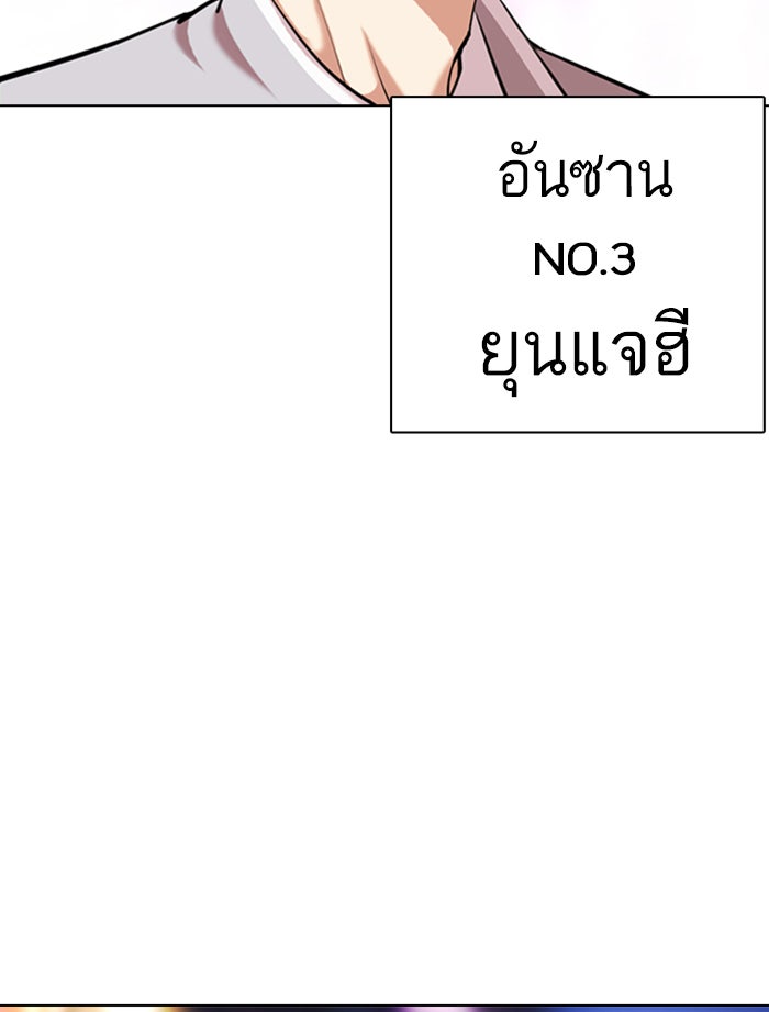 LOOKISM - หน้า 71