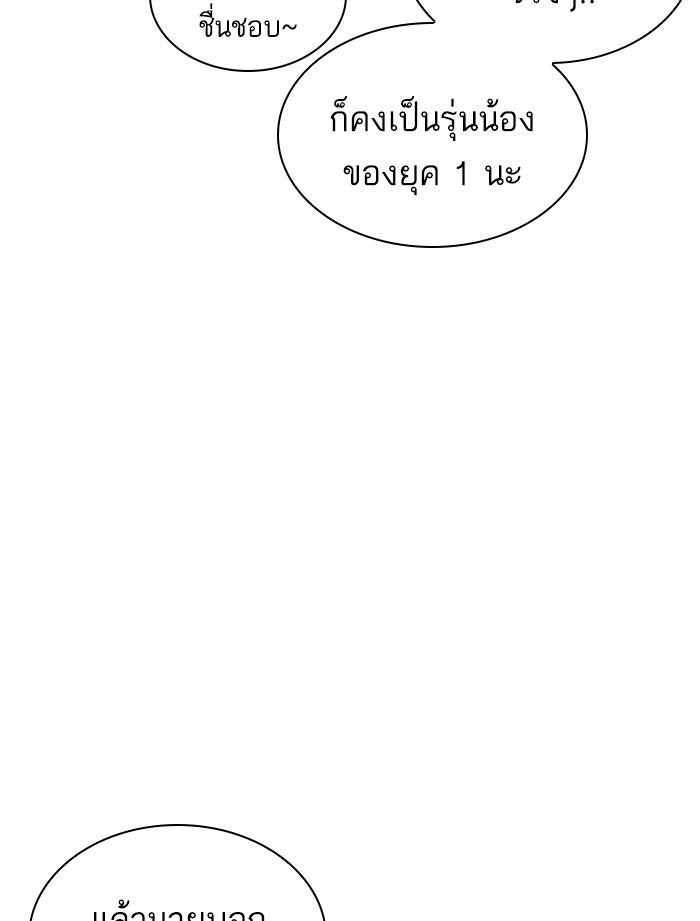 LOOKISM - หน้า 76