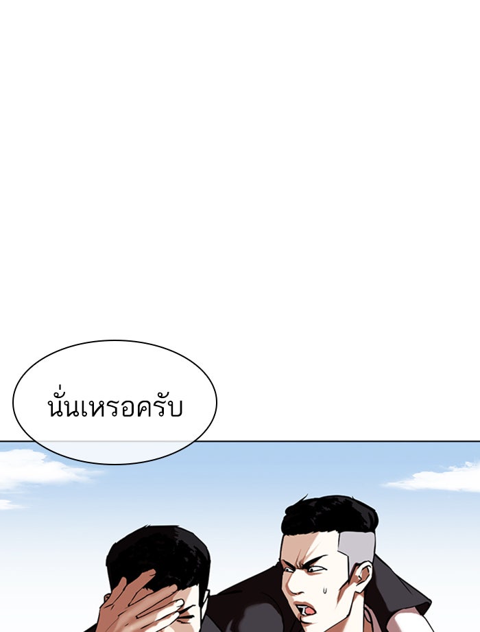 LOOKISM - หน้า 8