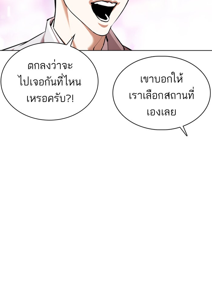 LOOKISM - หน้า 83