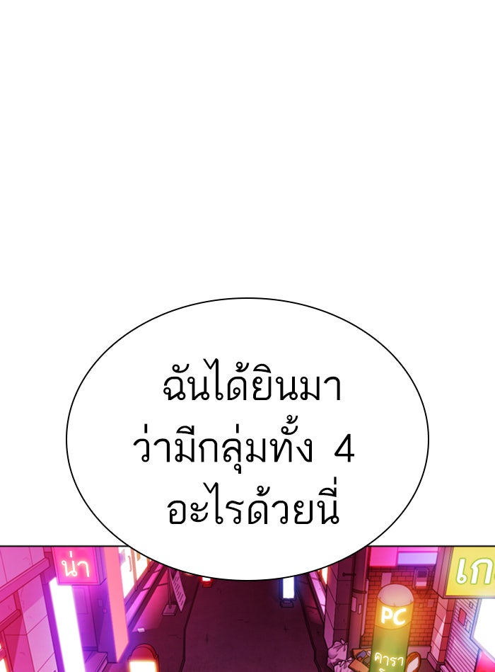 LOOKISM - หน้า 87