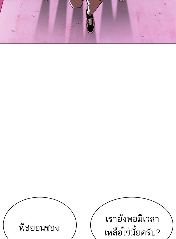 LOOKISM - หน้า 89