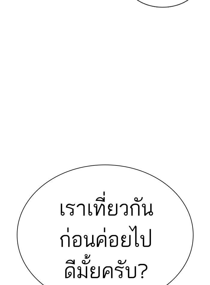 LOOKISM - หน้า 91