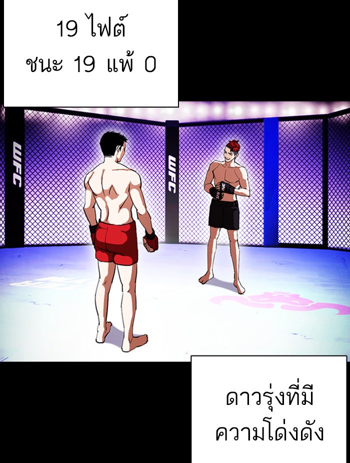 LOOKISM - หน้า 7