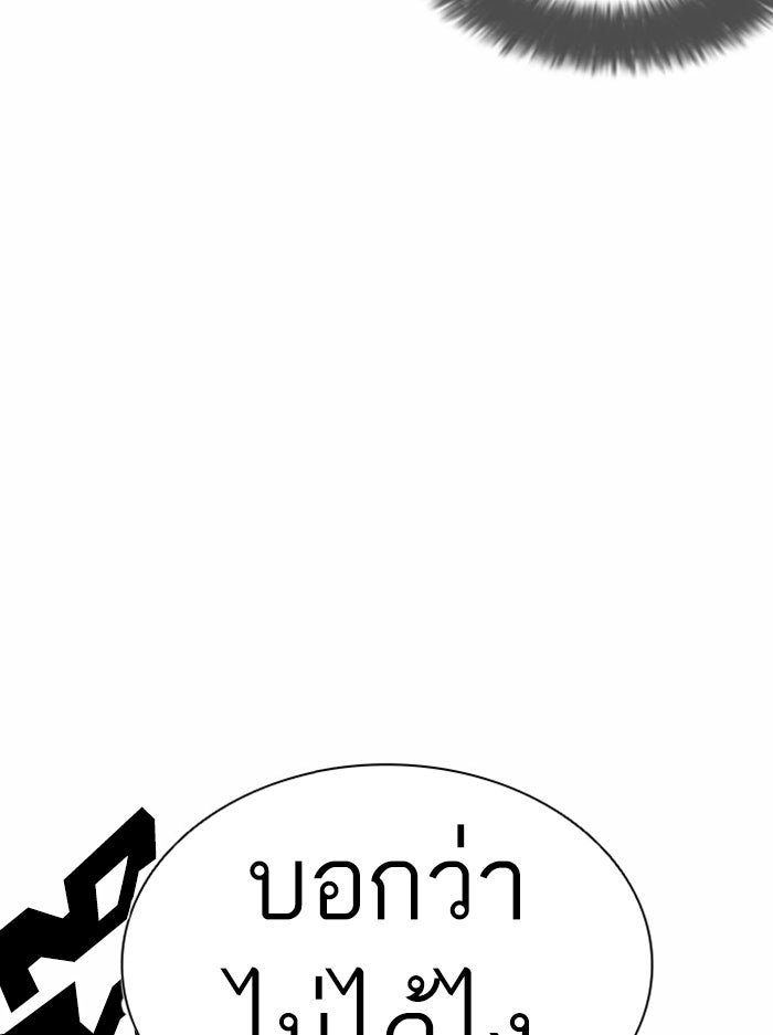 LOOKISM - หน้า 72