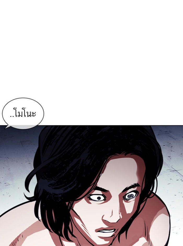 LOOKISM - หน้า 80
