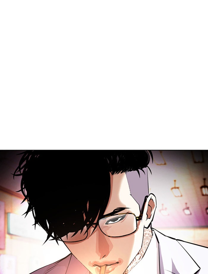 LOOKISM - หน้า 2