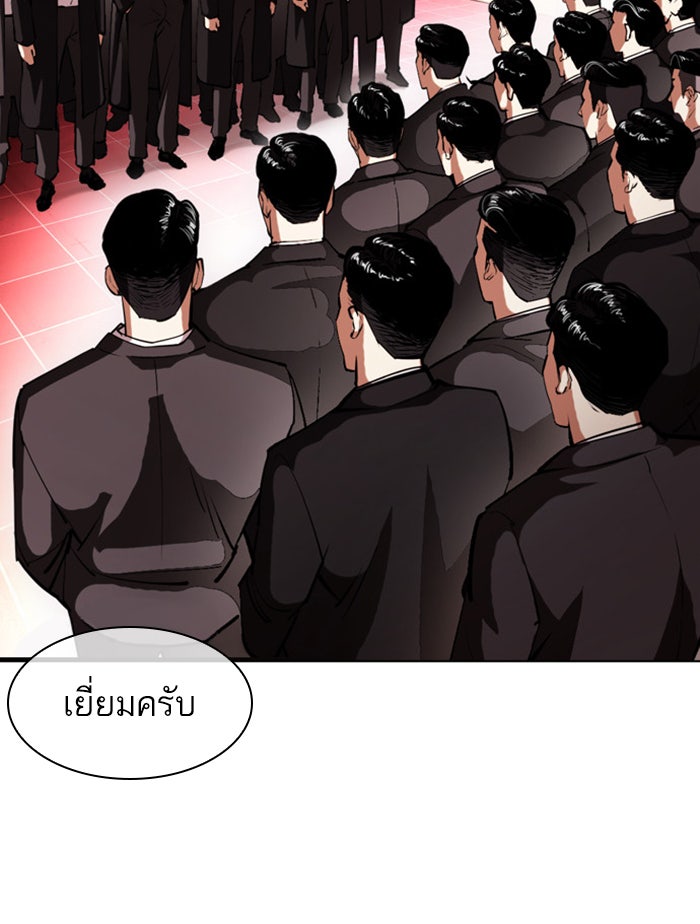LOOKISM - หน้า 22