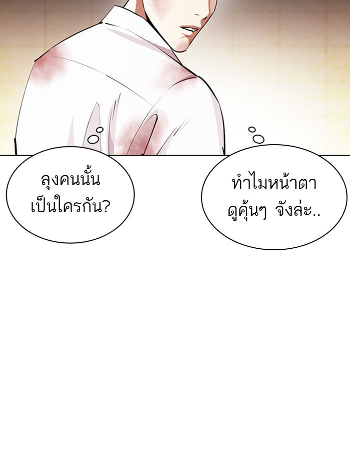 LOOKISM - หน้า 76