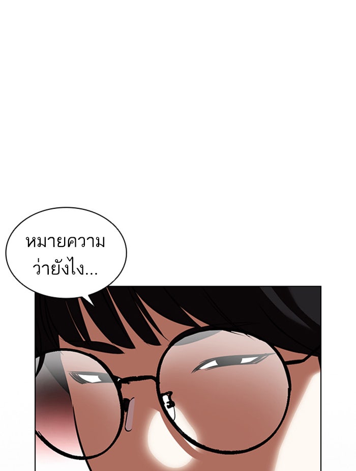 LOOKISM - หน้า 82