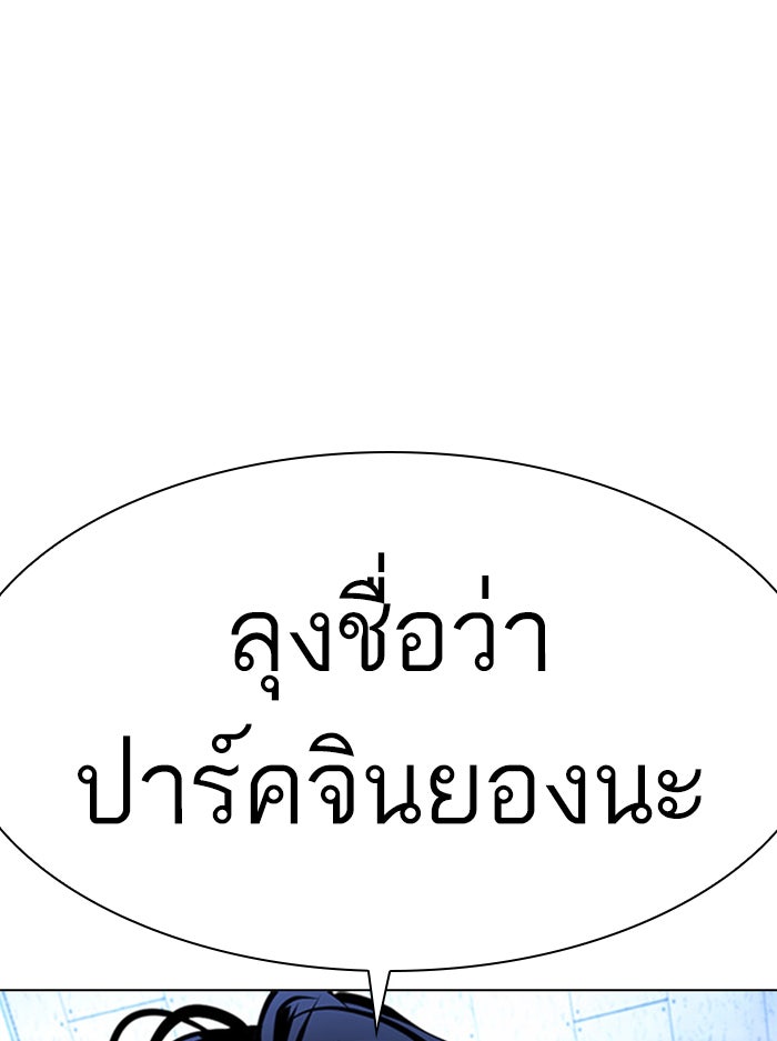 LOOKISM - หน้า 1