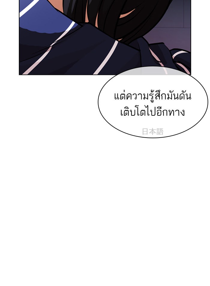 LOOKISM - หน้า 128