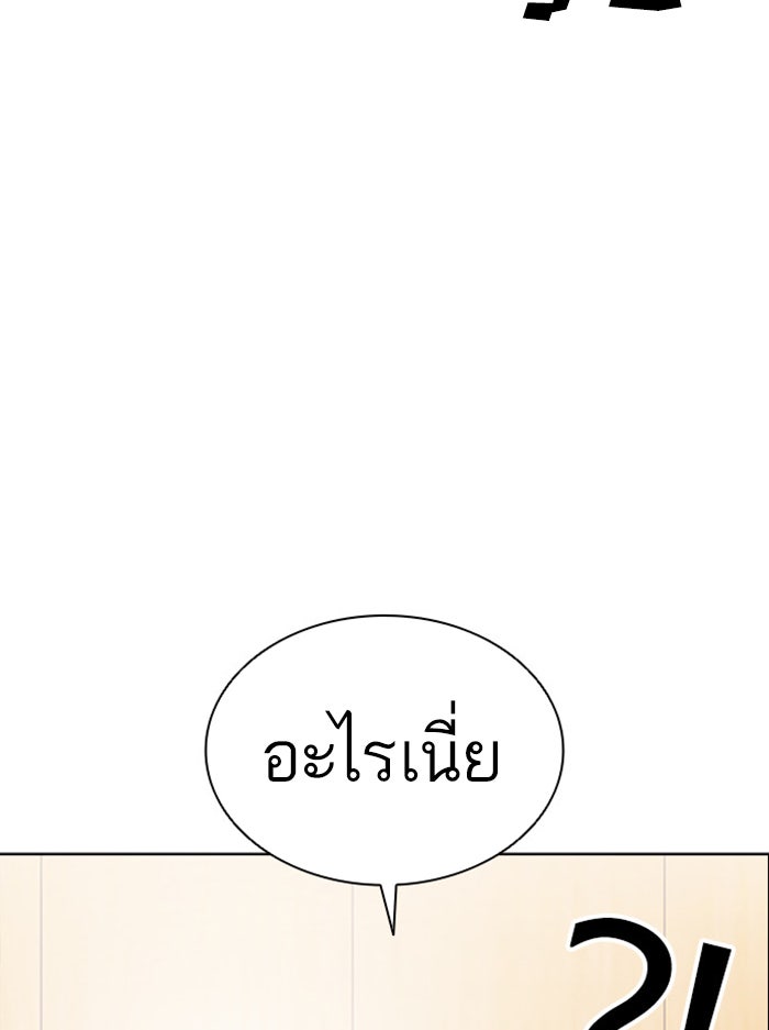 LOOKISM - หน้า 175