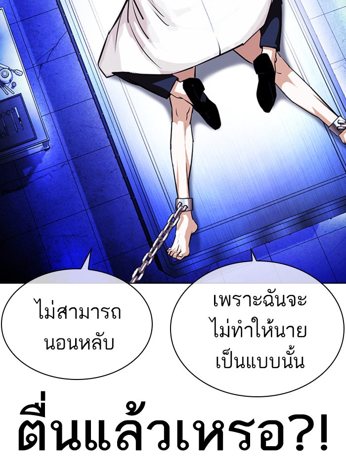 LOOKISM - หน้า 36