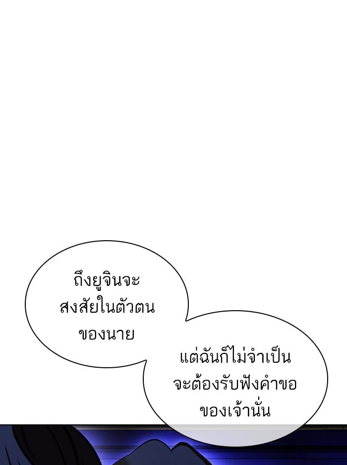 LOOKISM - หน้า 41