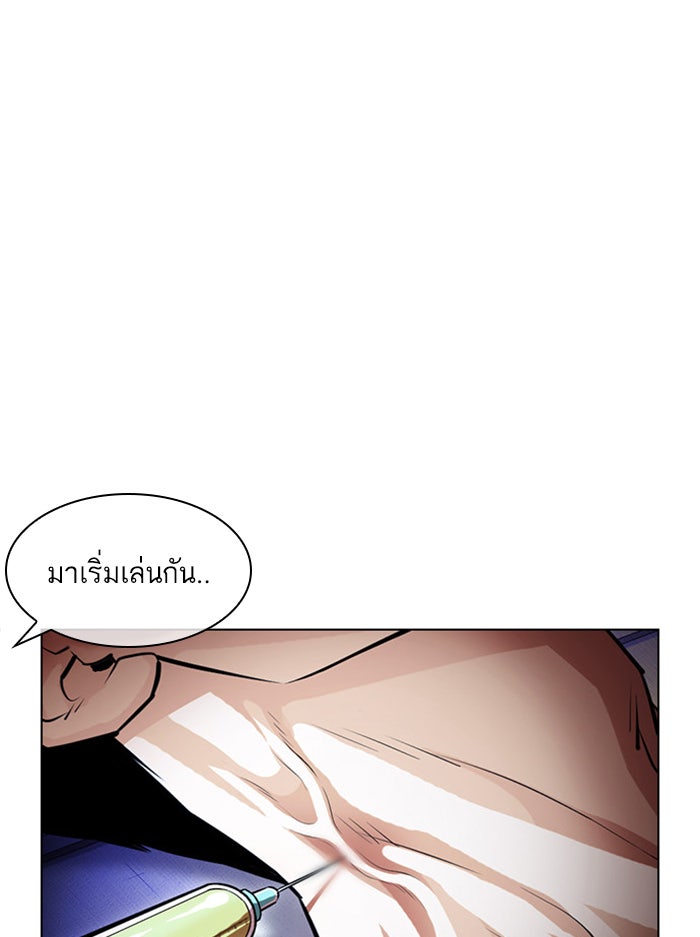 LOOKISM - หน้า 5