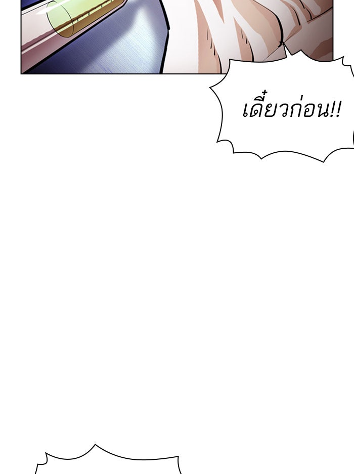 LOOKISM - หน้า 6