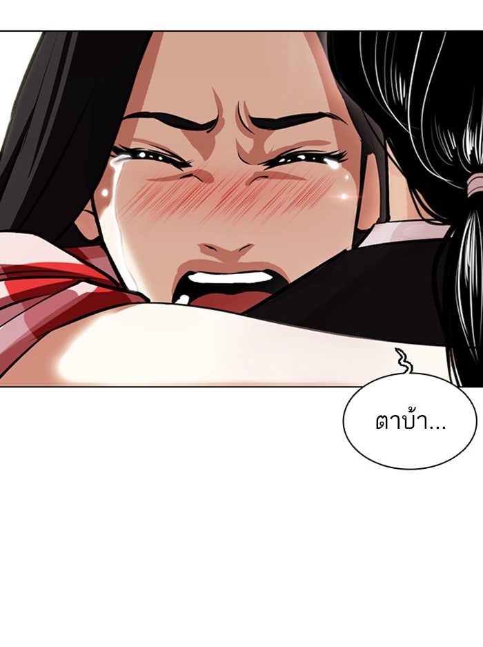 LOOKISM - หน้า 69