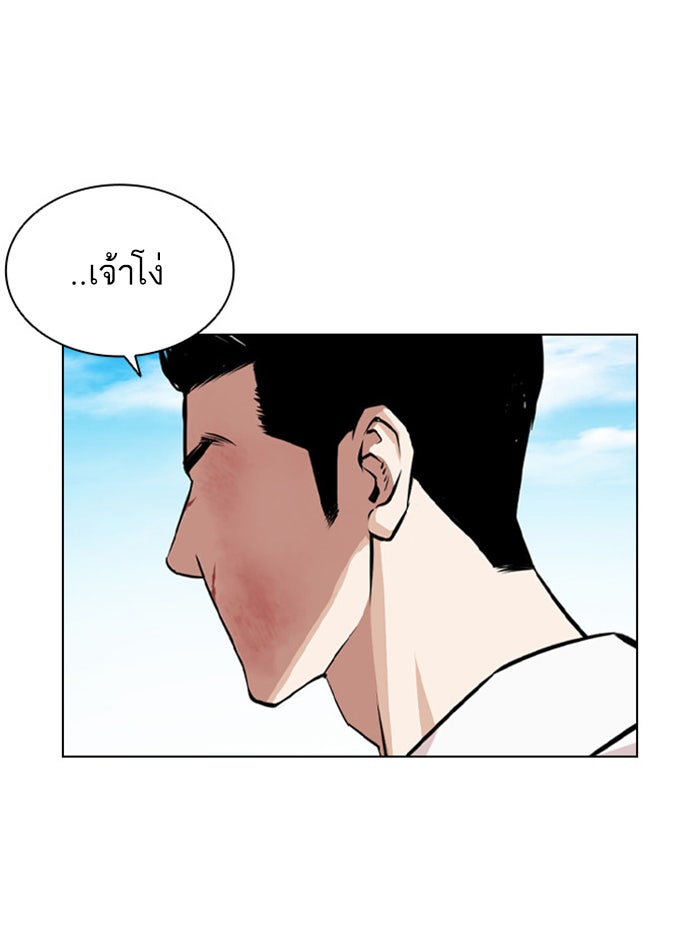 LOOKISM - หน้า 73