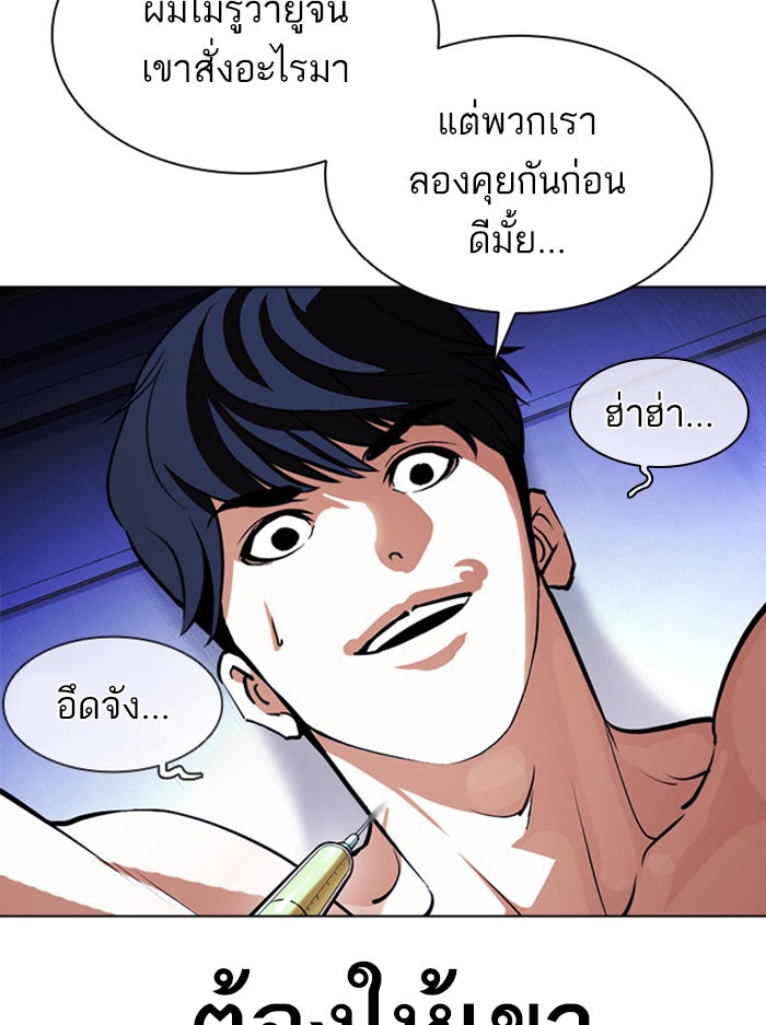 LOOKISM - หน้า 9