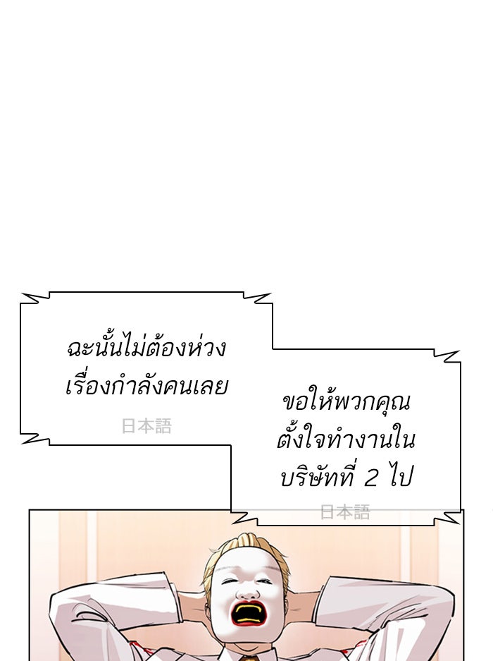 LOOKISM - หน้า 95