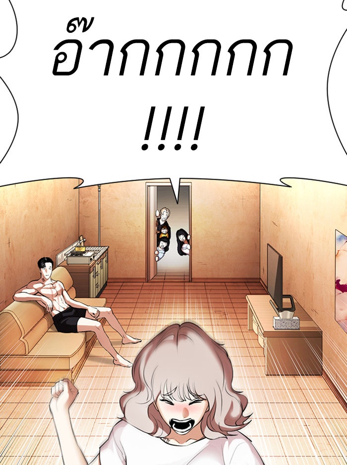 LOOKISM - หน้า 10