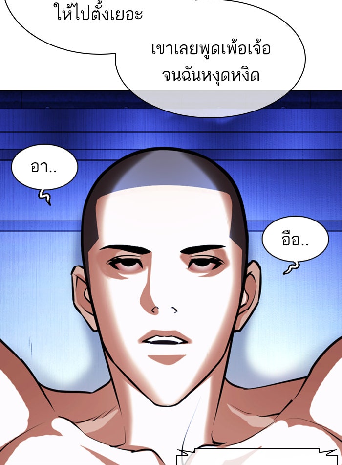LOOKISM - หน้า 149