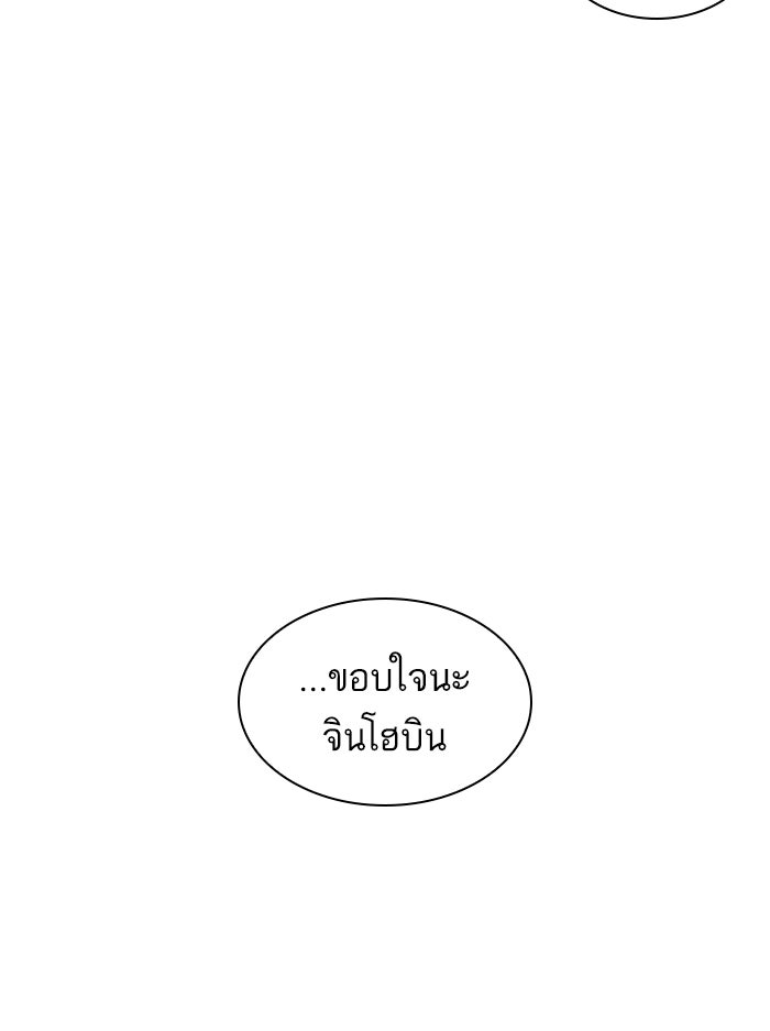 LOOKISM - หน้า 136