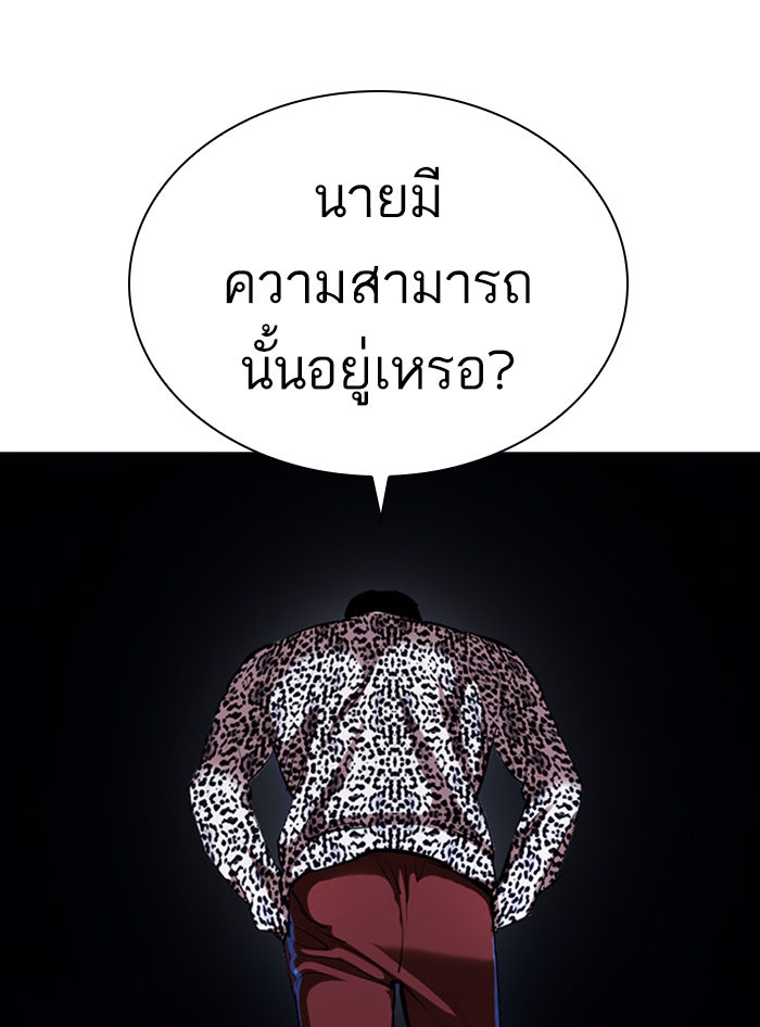 LOOKISM - หน้า 73