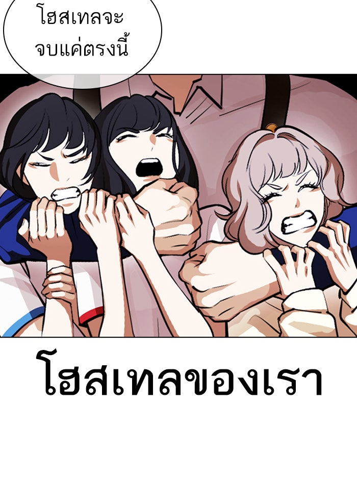 LOOKISM - หน้า 175