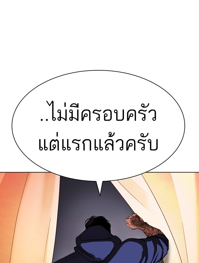 LOOKISM - หน้า 175
