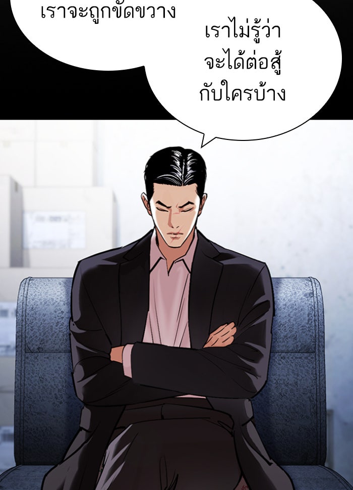 LOOKISM - หน้า 175