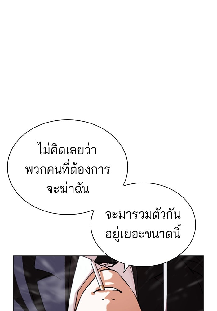 LOOKISM - หน้า 175