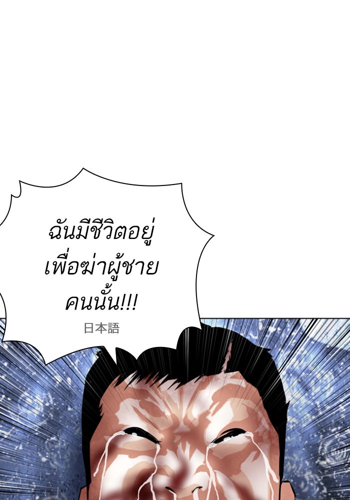 LOOKISM - หน้า 175