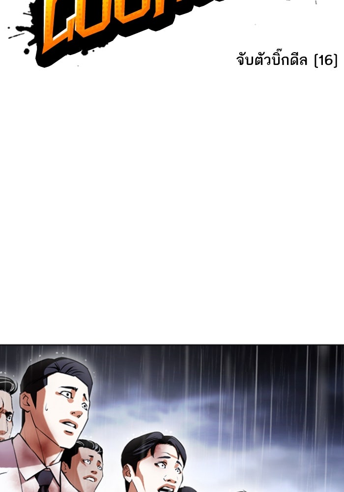 LOOKISM - หน้า 2