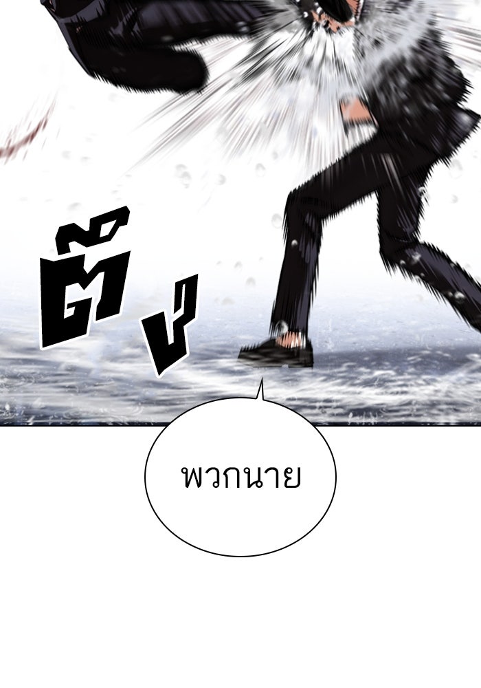 LOOKISM - หน้า 83