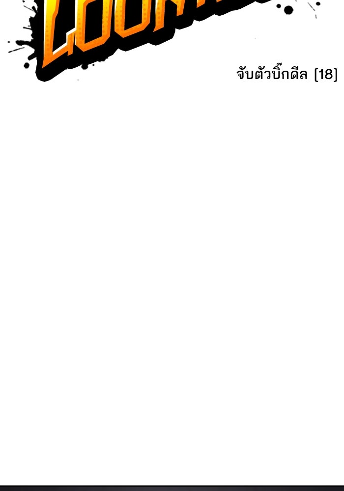 LOOKISM - หน้า 2