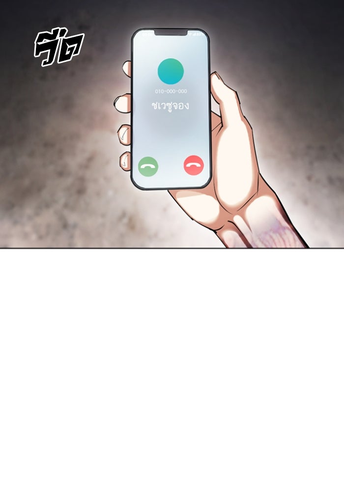 LOOKISM - หน้า 3