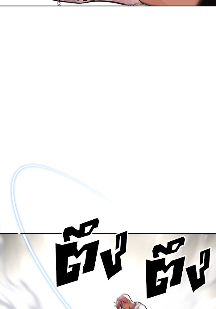 LOOKISM - หน้า 85